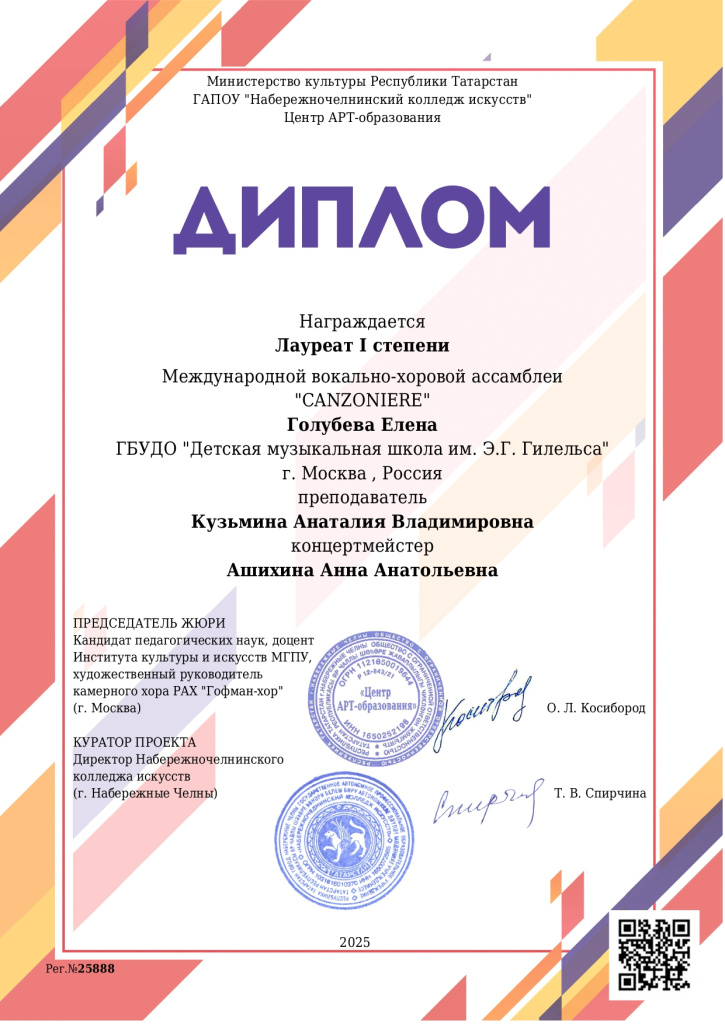 Голубева - Кузьмина.jpg
