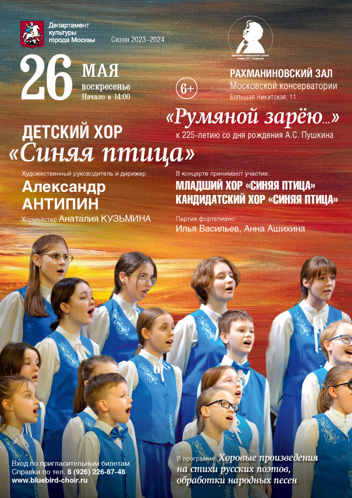 Афиша_рабочая_РЗК_26.05.2024.jpg