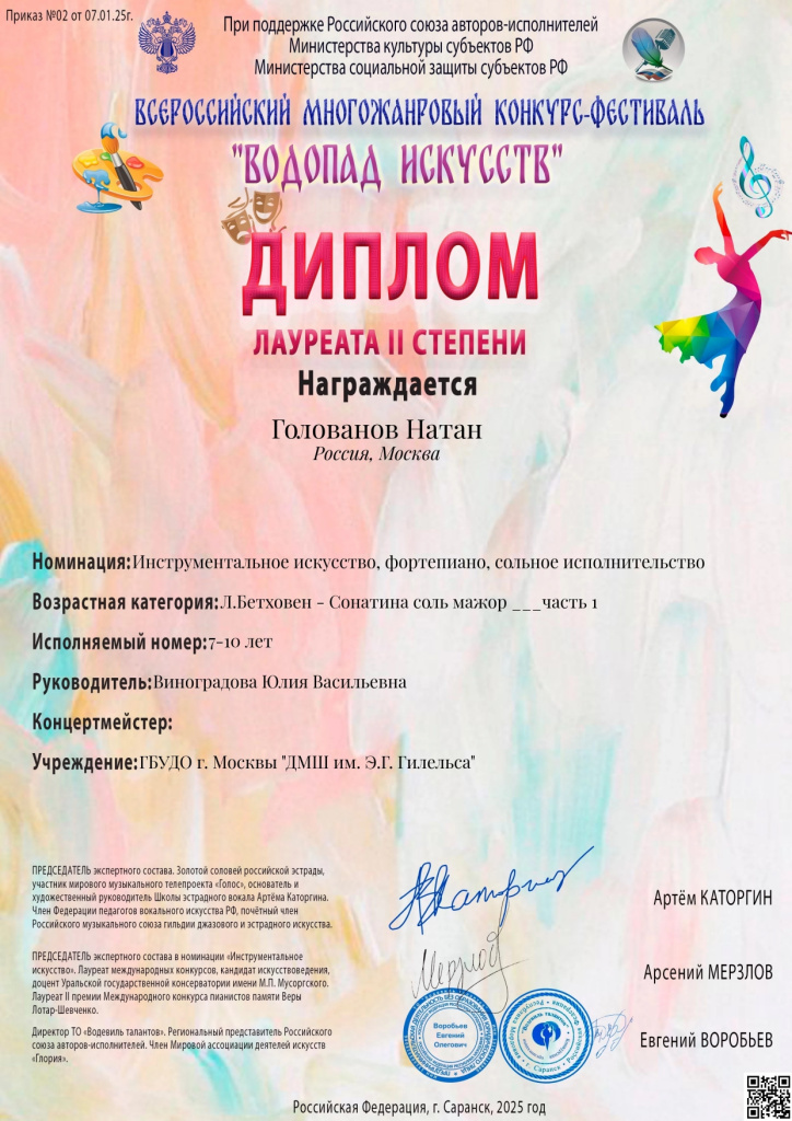 Голованов Натан_page-0001.jpg