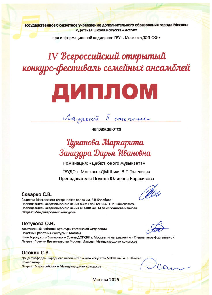 Дипломы-3.jpg