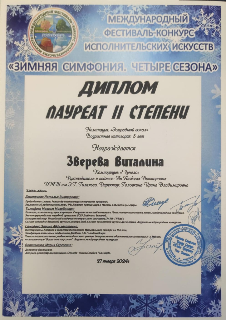Зверева Виталина.JPG