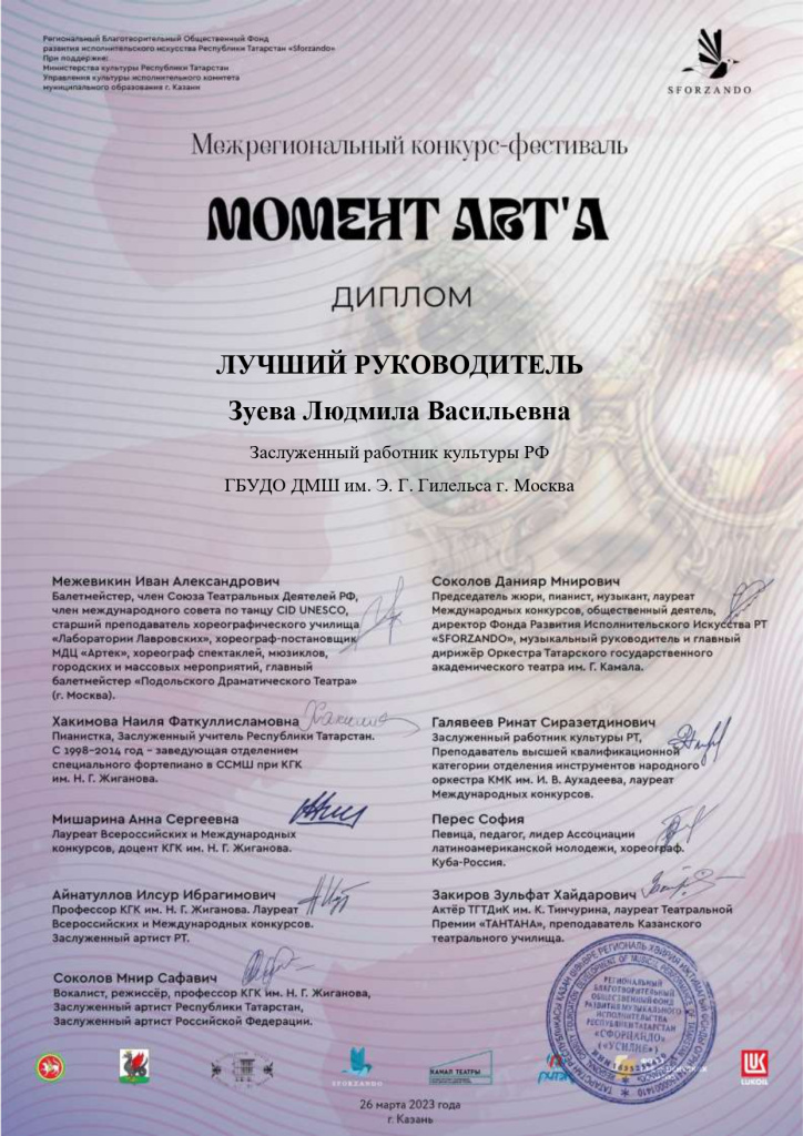 Зуева Людмила Васильевна 2_page-0001.jpg