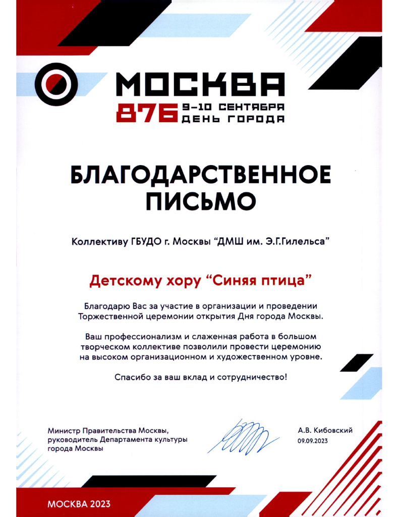 Зарядье хор_page-0001.jpg
