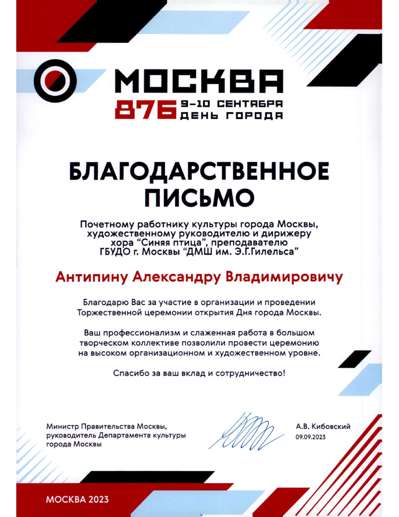 Зарядье хор_page-0002.jpg