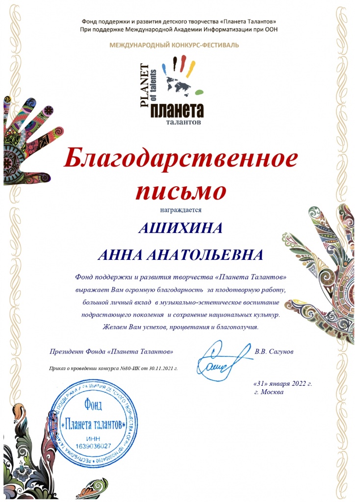 193544_благ2_page-0001.jpg