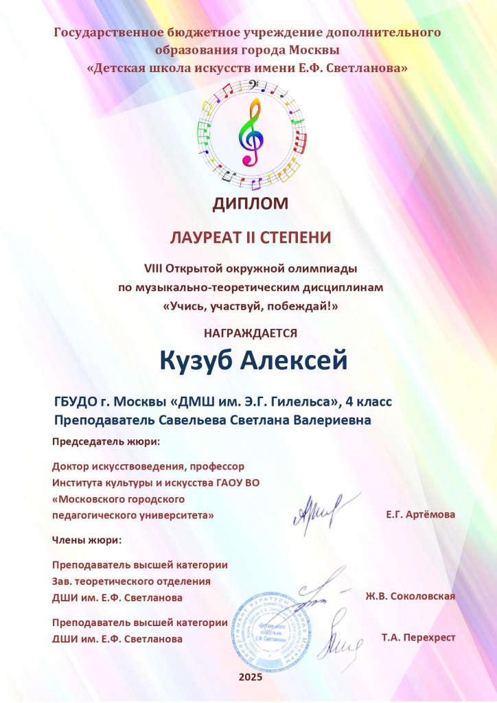 Кузуб Алексей_page-0001.jpg