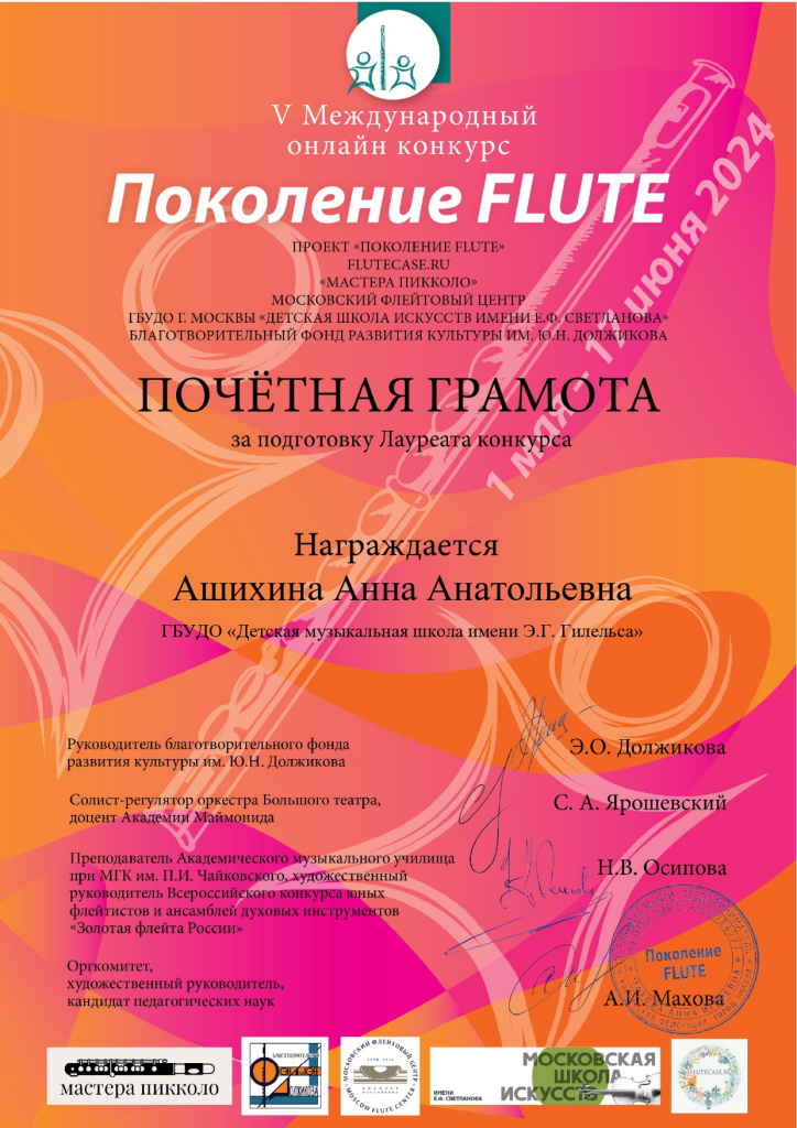 Ашихина А.А_page-0001.jpg