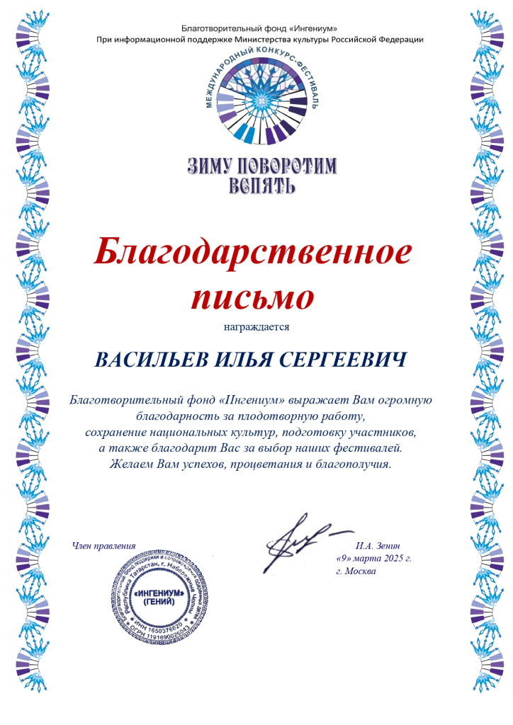 Васильев_page-0001.jpg
