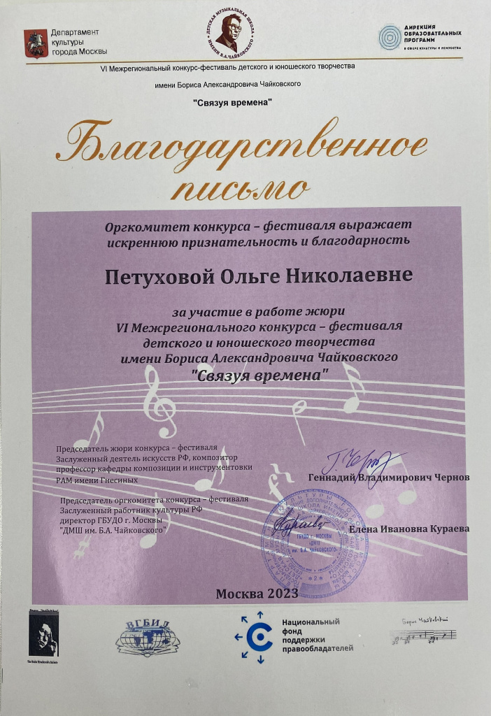 Петухова_Связуя времена.jpeg