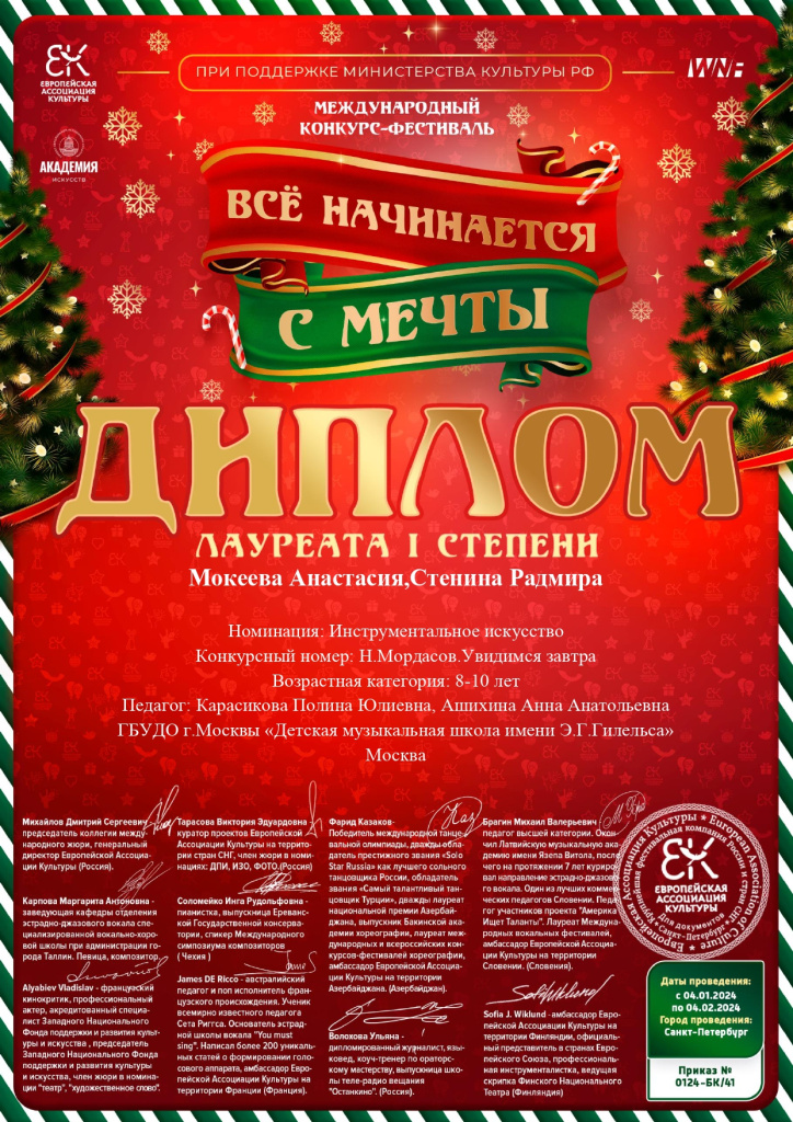 Всё начинается с мечты Л1_page-0001.jpg