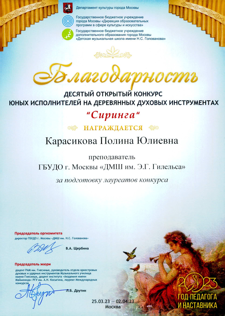 Карасикова_Сиринга.jpg