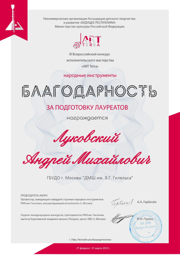 Луковский _Art Terra.jpg