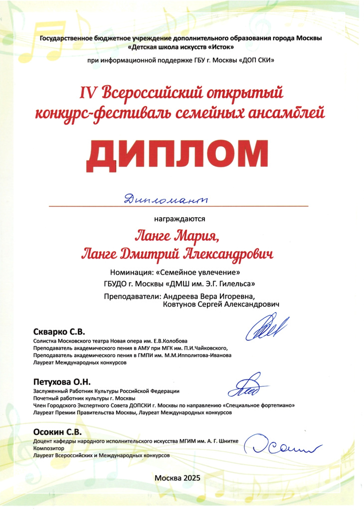 Дипломы-1.jpg