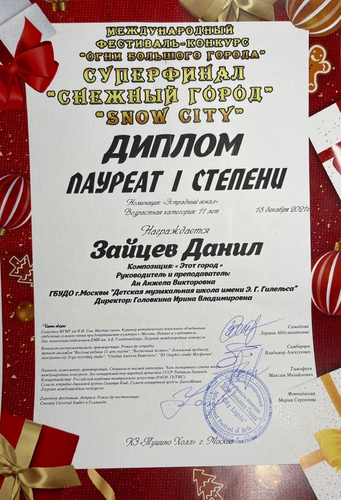 Зайцев Данил_Огни большого города.jpg