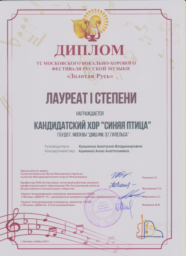 Золотая Русь - КХ.jpeg