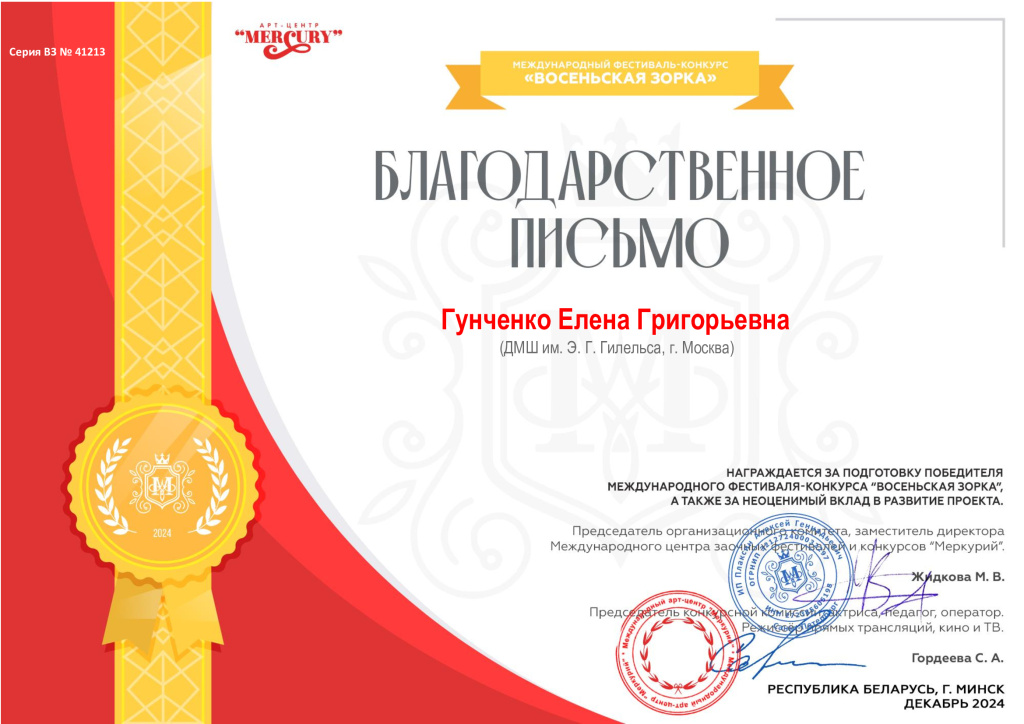 41213-Благодарность-1.jpg