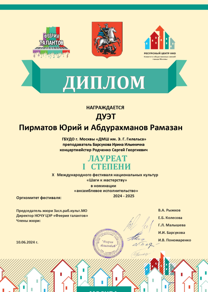 Барсукова_merged_page-0003.jpg