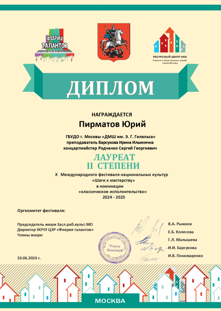Барсукова_merged_page-0005.jpg