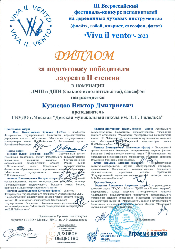 Кузнецов В.Д._page-0001.jpg