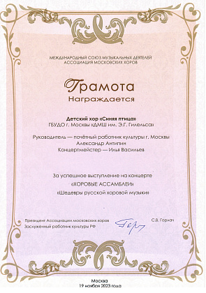 Поздравляем с успешным выступлением!