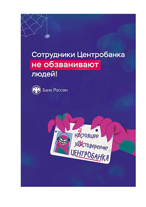 Информация Центрального банка Российской Федерации