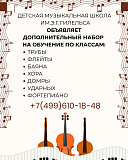 Объявляем дополнительный набор в музыкальную школу